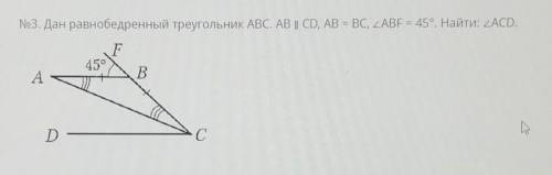 Решите надо это соч по геометрии
