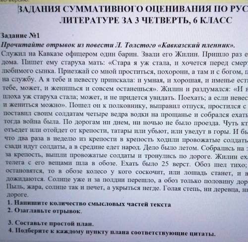 это соч только по быстрее