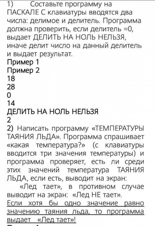 с дз по информатике, второй номер надо делать с or