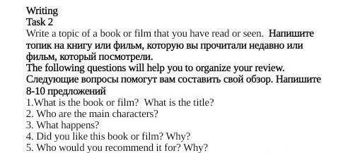 Writing Task 2Write a topic of a book or film that you have read or seen. Напишите топик на книгу ил