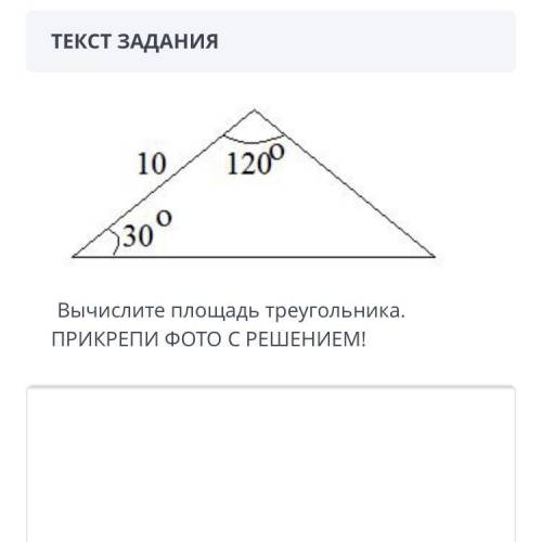 вычислите площадь треугольника