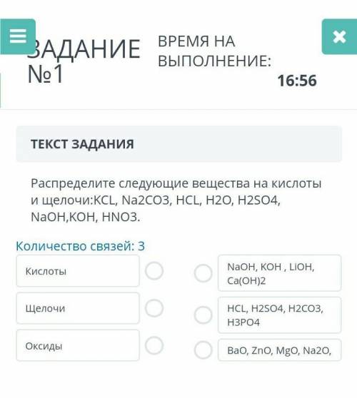 Распределите следующие вещества на кислоты и щелочи​