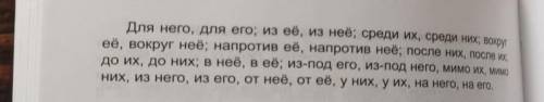 употребить приведённые сочетания местоимений в преложениях​