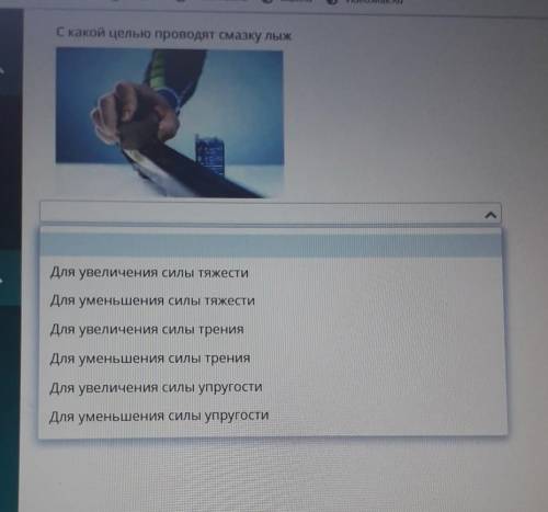 , ЭТО СОЧ, 5 КЛАСС ЕСТЕСТВОЗНАНИЕ 3 ЧЕТВЕРТЬ ​