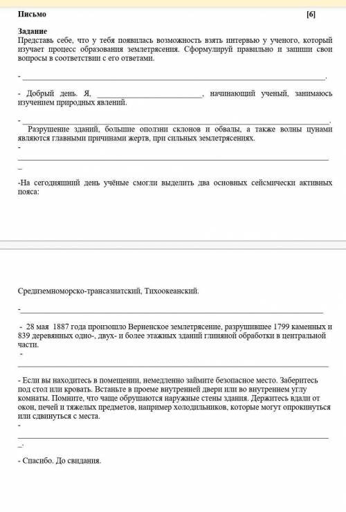СОЧ ПО РУССКОМУ ЯЗЫКУ НАДО! 