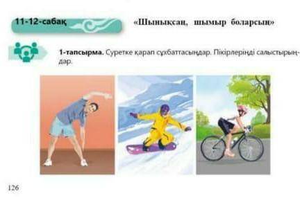 Составьте диалог по рисунку 