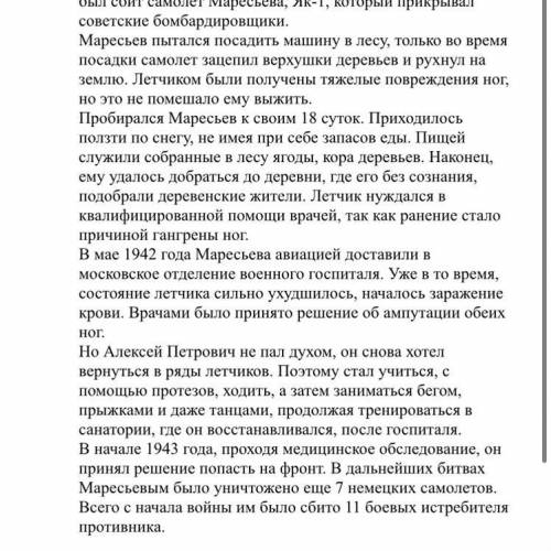 Определите тему текста 1б Определите основную мысль текста 2б Определите стиль речи 2б Определите ти