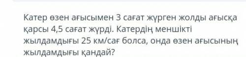 быстрее дайте ответ мне очень нужно​