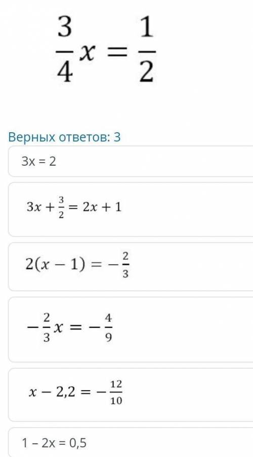 Выбери уравнения равно сильные данному (