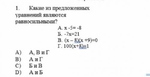 это СОЧ надо решить уровня.