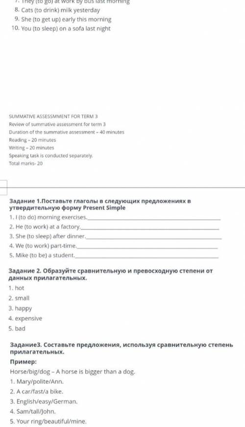 Английский язык СОЧ 5 класс. подскажите