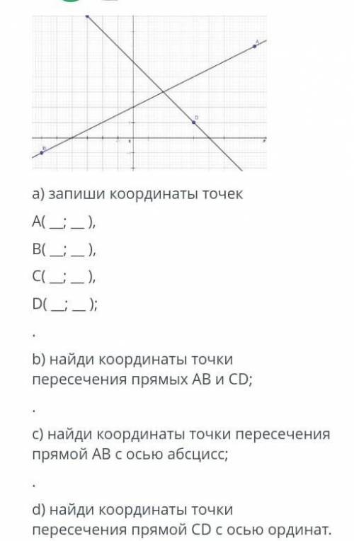 Нужно решить задания по рисунку 