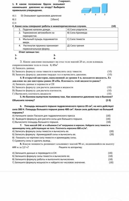 , хотя бы половину задание , 
