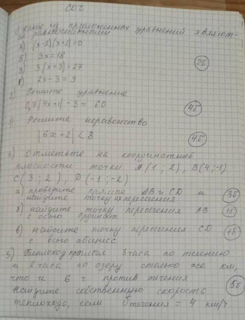 хоть с каким-то заданием (1 не надо) 