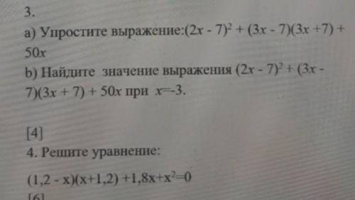Ярбчндад5влнсодуг... 3 или 4 хотя бы одно...рдсшквдна85вз6кы