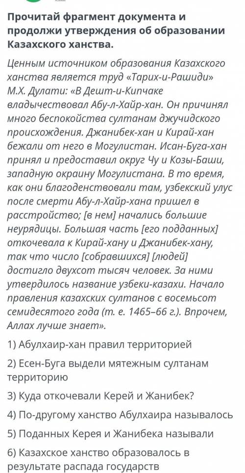 Бан тому кто ответит белебердой соч 6 класс 