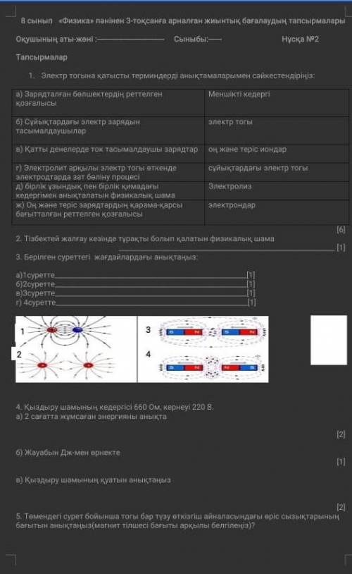даааммм фззииикккааа 8 кллааассс
