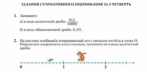 СОЧ ПО МАТЕМАТИКЕ ЛАЙК И ЛУЧШИЙ ОТВЕТ