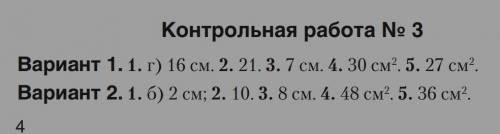 найти решение этих ответов (Геометрия)