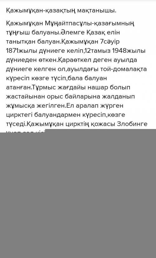 Вот коды муканна кто прасил