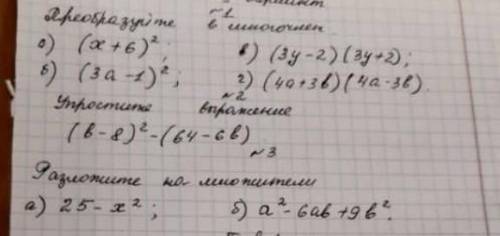 знатоки алгебры ! 60 ббаллов