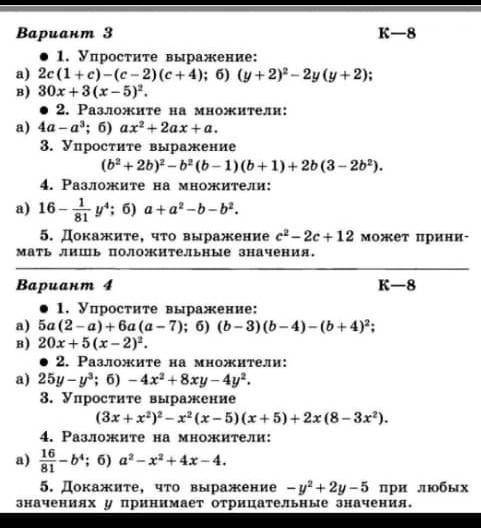тест по математике осталось 2часа