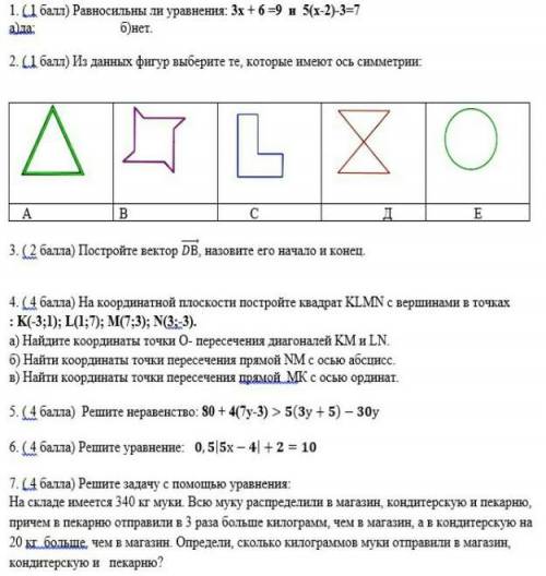 Соч по математике !сделайте 3,5,6 или 7