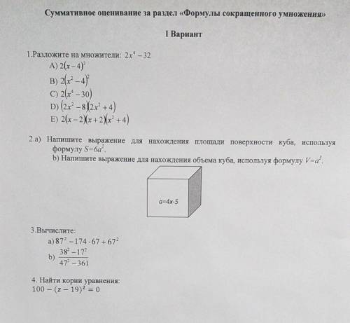 с сочем по алгебре 7 класс