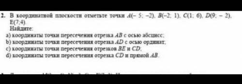 У меня сор без обмана буду благодарен 