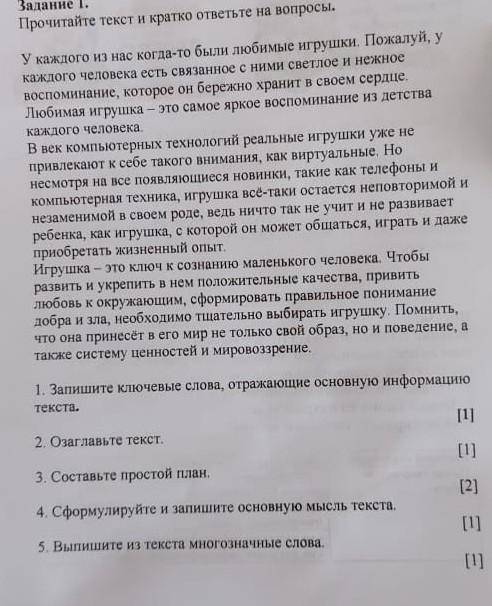ответить на вопросы ниже 