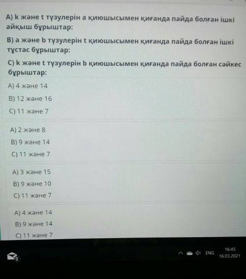 Геометрия Тжб 7 клас, 3 токсан,четверть 1 тп нужно ​