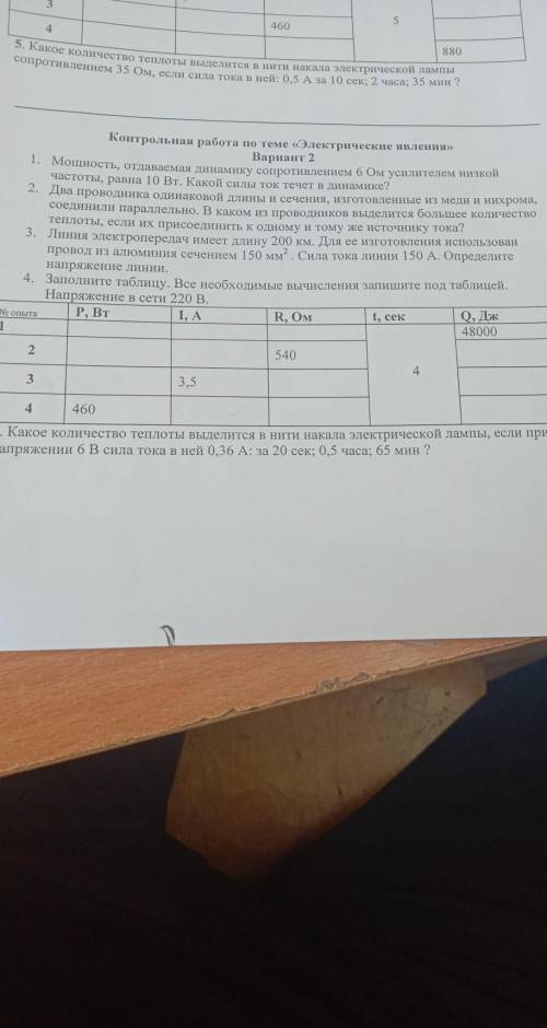 Нету решения нигде, ответье 
