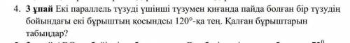 лучший ответ коямын и берем