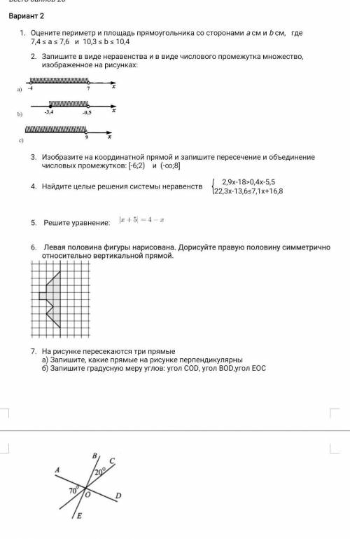 нужен ответ по сочу : задание 2,3,4,6 и (