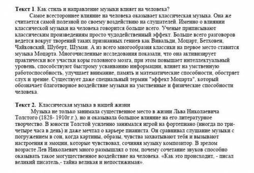 5. Определите цели текстов Текст 1 Текст 2 ​