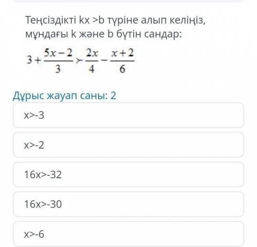 МАТЕМ ТЖБ НЕ ОБМАНДВА ПРАВИЛЬНЫХ ОТВЕТА ДОЛЖНО БЫТЬ ТУТ​