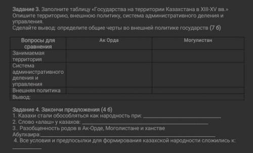 ответьте на два вопроса и сделаю лучшим СОЧ ПО ИСТОРИИ УМОЛЯЮ ОТВЕТТЕ ПРАВИЛЬНО