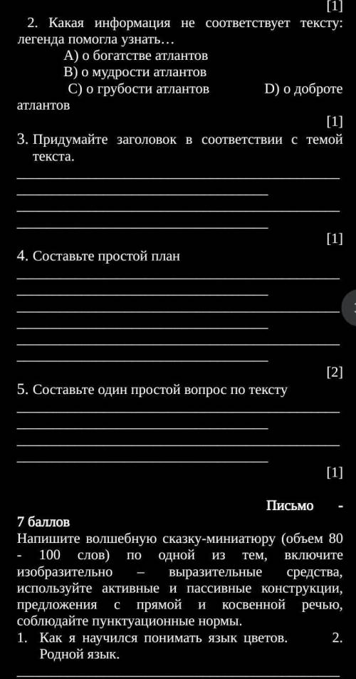 Атлантида - зеркало солнца. Не знали прекрасней страны. Вавилон и Египет дивились богатству атлантов