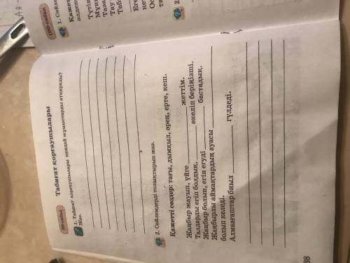 НУЖЕН ОТВЕТ ПО КАРТИНКЕ СДЕЛАЙТЕ ЗАДАНИЕ У МЕНЯ 30 минут