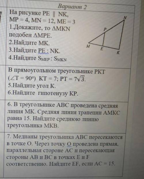 Геометрия. Геометрия. Геометрия. Нужна 