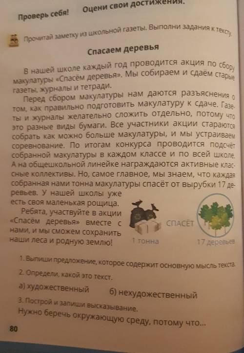 по русс.яз скоро здавать:(