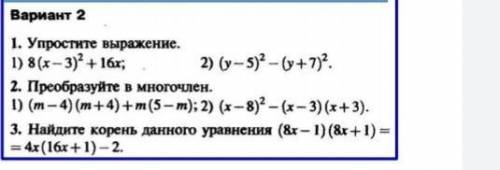 Mrdenk, помги по алгебре дз, надо решить 3 задания