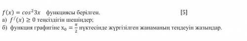 F(x) =cos^2(3x) функция a) f'(x)≥0б) х0=п/2
