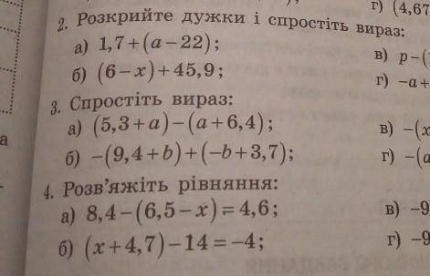 нужно очень 2,3, 4 номера