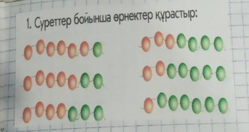 Приведите задачки по данной картинке 
