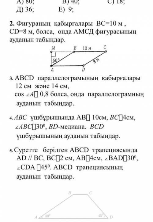 Геометрия тжб всё нужно сделать