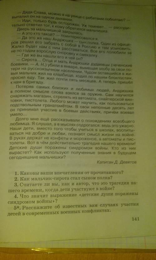 ответить на вопросы. Обществознание 7 класс 