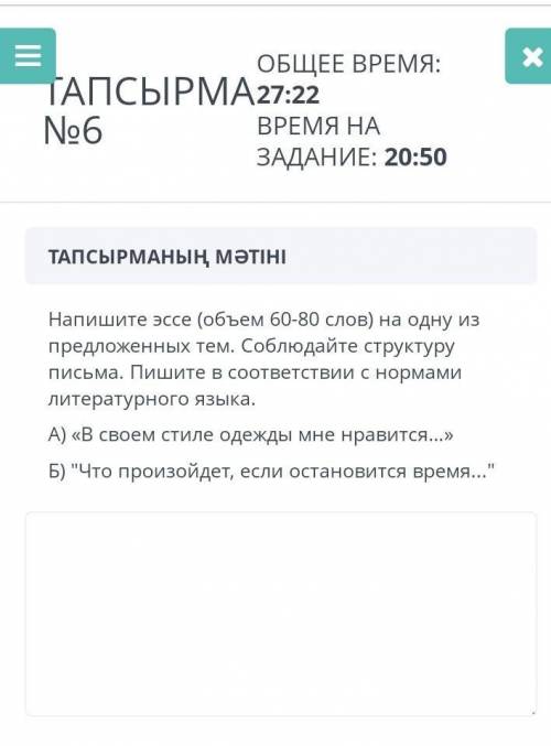 Эссе русская литература, тжб билим ленд,5 класс, ))