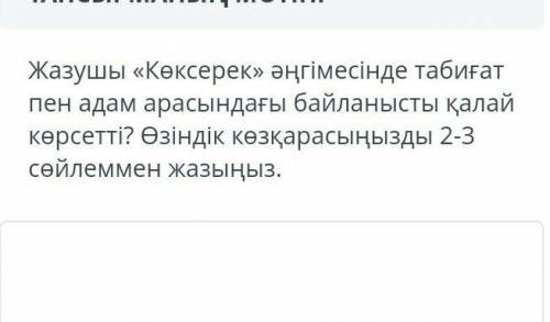 Керек болып тұр кім біледі