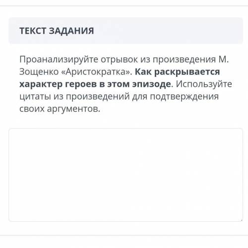 Погите с русской литературой 